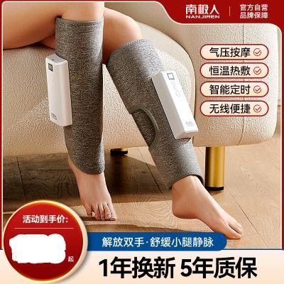 Sauron 716 Compression Air Massage Foot Leg Massager Muscle Fatigue